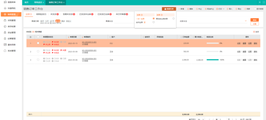 工廠進(jìn)銷存軟件永久免費(fèi)版