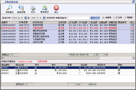 美萍手機(jī)店管理軟件 手機(jī)銷售管理軟件,手機(jī)店進(jìn)銷存系統(tǒng),手機(jī)庫(kù)存管理軟件