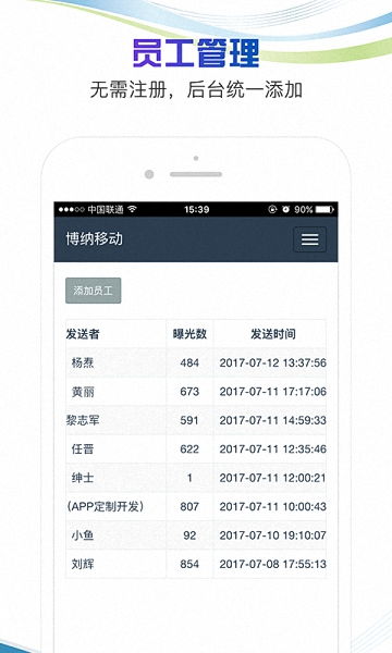 營銷寶app下載 營銷寶軟件下載v1.0 安卓版 當(dāng)易網(wǎng)