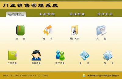 宏達(dá)管理軟件體驗中心--中國中小型優(yōu)秀管理軟件
