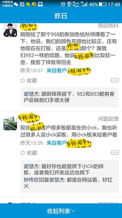 華邦云銷售管理軟件幫助駿茂皮革商行解決管理痛點(diǎn)