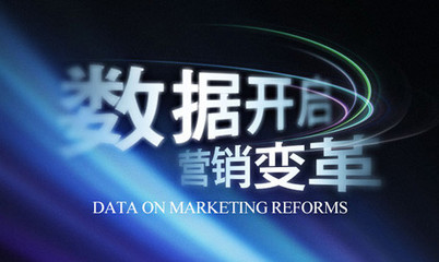 數(shù)據(jù)化CRM推動零售行業(yè)營銷變革