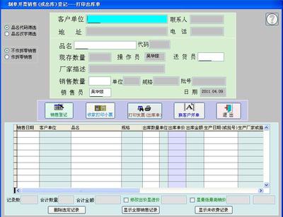 【德易力明建材銷售管理系統(tǒng)下載】德易力明建材銷售管理系統(tǒng)(建材銷售管理軟件下載)V8.2.28官方版電腦客戶端版 - 雷達(dá)下載