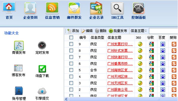 云網(wǎng)絡(luò)營銷軟件