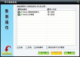 美萍超市通管理系統(tǒng)使用手冊 批發(fā)零售管理軟件,超市業(yè)務(wù)管理軟件,商品零售管理系統(tǒng),pos管理系統(tǒng)