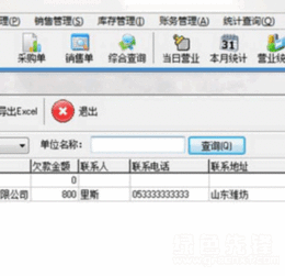 fx進(jìn)銷存管理 商品采購銷售資訊工具 v8.8 正式版軟件下載