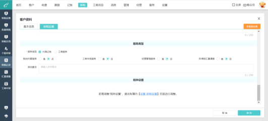 廣州容易上手家紡erp系統(tǒng)