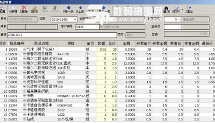 易辦公文具進(jìn)銷存軟件標(biāo)準(zhǔn)版(文具銷售專用) v8.3 免費(fèi)版