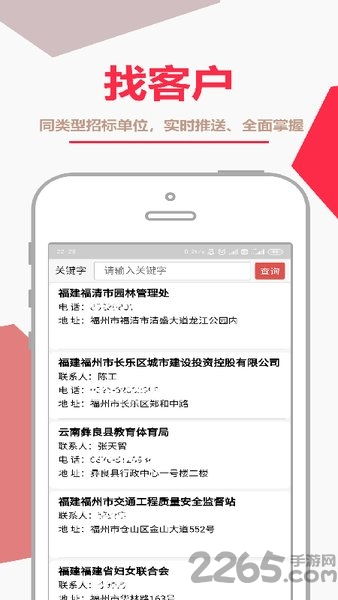 銷售一套免費下載 銷售一套軟件下載v1.3.9 官方安卓版 2265安卓網(wǎng)
