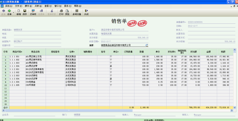 金蝶軟件錄銷售單生憑證時(shí)銷售科目未設(shè)置 怎么回事