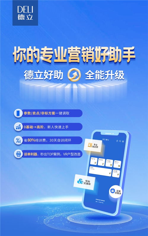 強(qiáng)基固本 破局攻堅(jiān) 德立濟(jì)南地區(qū)銷售精英培訓(xùn)會(huì)圓滿收官,助力終端業(yè)績?cè)鲩L