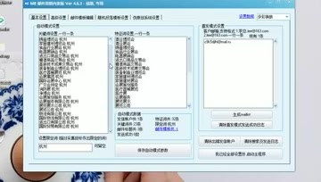 me智搜客戶軟件 郵件營銷的個(gè)人頻道