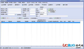 德捷倉庫管理軟件下載 德捷倉庫管理軟件v1.0官方免費版 ucbug軟件站