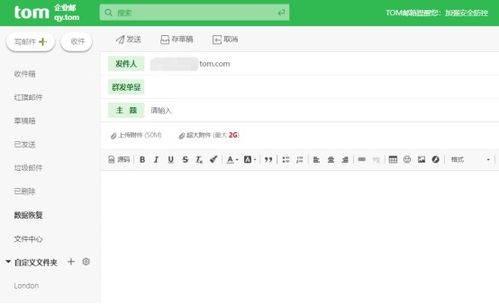 企業(yè)郵件營銷必須用群發(fā)軟件 電子郵件營銷真正的技巧你知道嗎