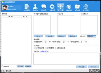 cf穿越火線和e時(shí)代微信加群群發(fā)軟件對比 zol下載