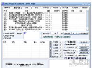 草根知道自動問答營銷軟件 知道自動問答軟件 v13.2 最新版軟件下載